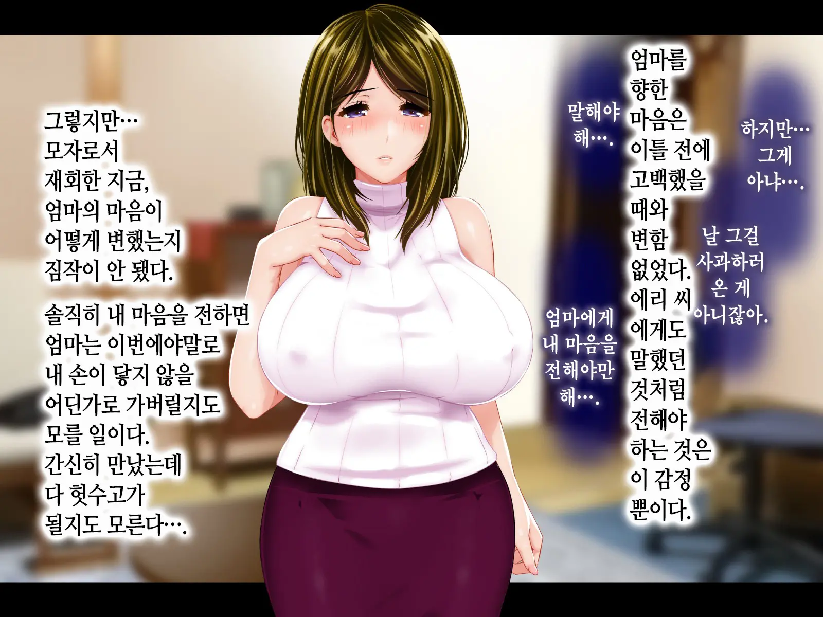 Haha Ga Soap Ni Ochitemashita. ~Nanimo Shiranai Bakunyuu Haha Wa, Ureta Karada De Musuko Ni Houshi Suru~ | 엄마가 소프녀로 전락해있었다